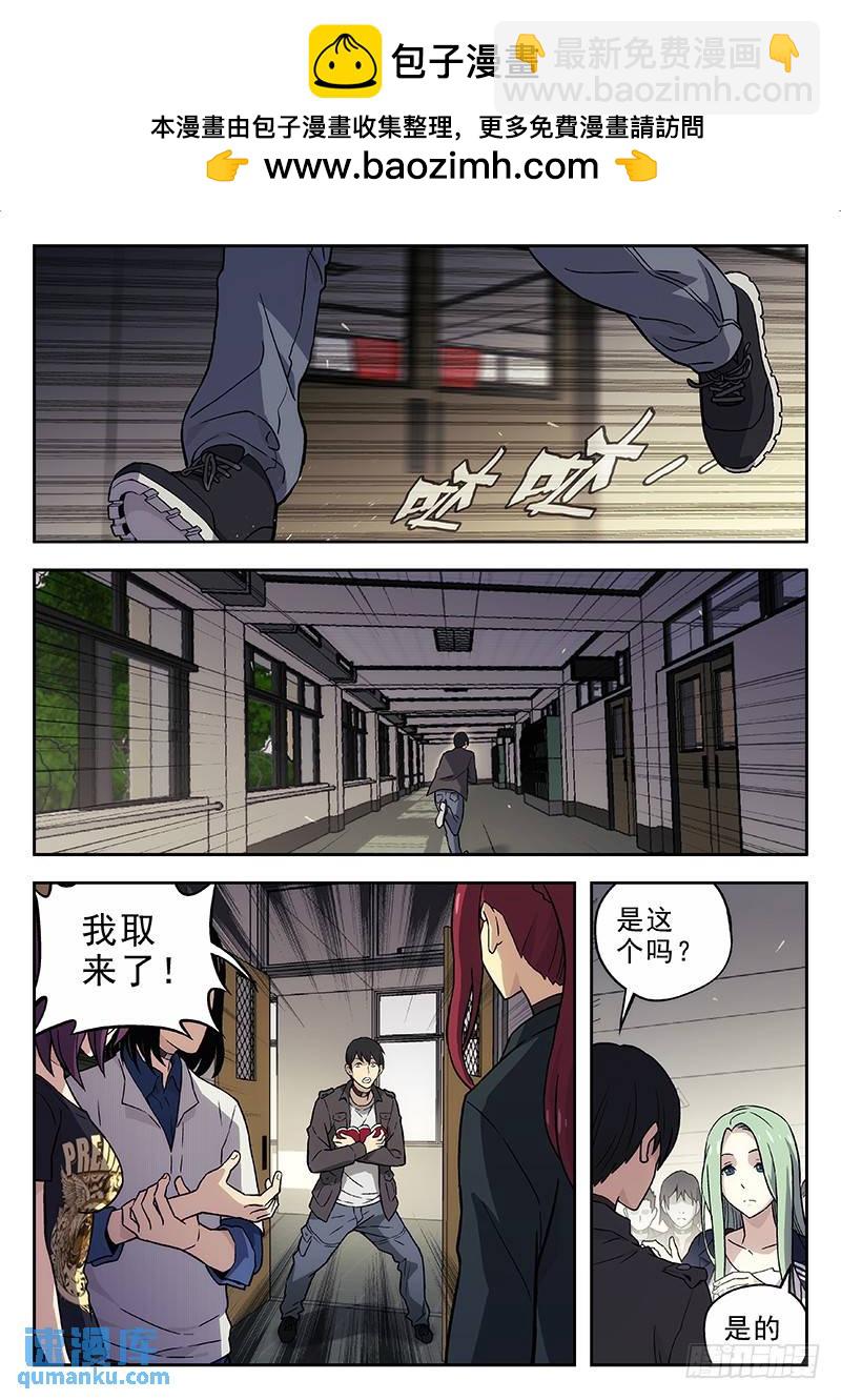 時空使徒（超能囚徒） - 137：藥 - 2