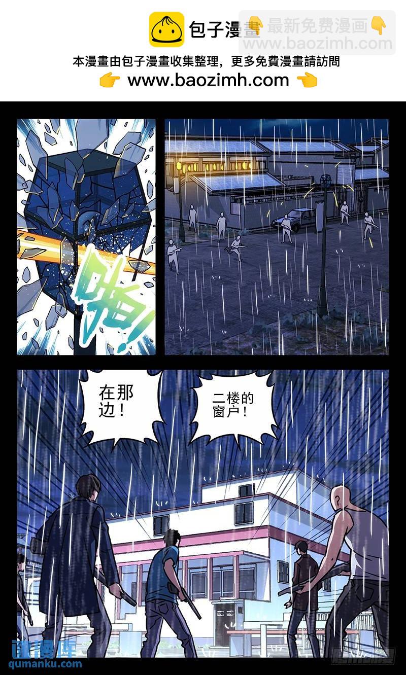 時空使徒（超能囚徒） - 201:被圍 - 2