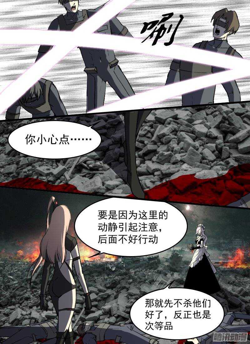 時空倖存者 - 第129話 傀儡和傀儡 - 1