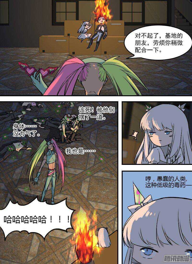 時空倖存者 - 第155話 掠奪 - 2