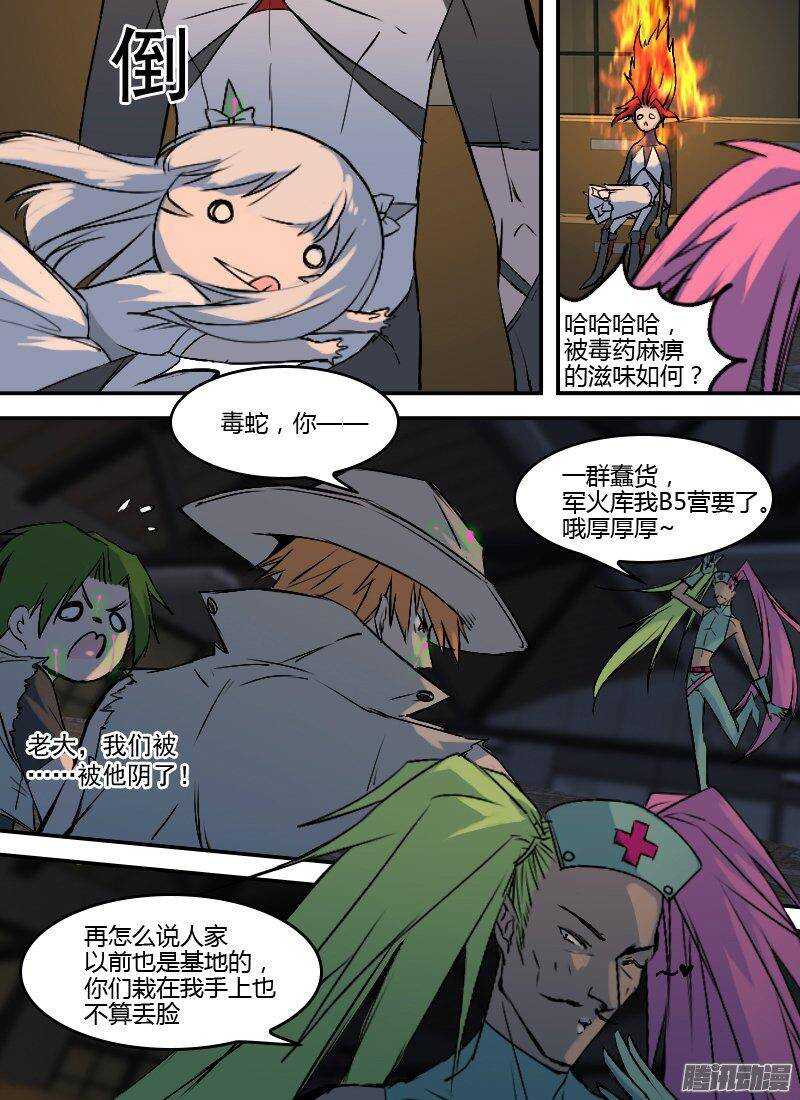 時空倖存者 - 第155話 掠奪 - 3