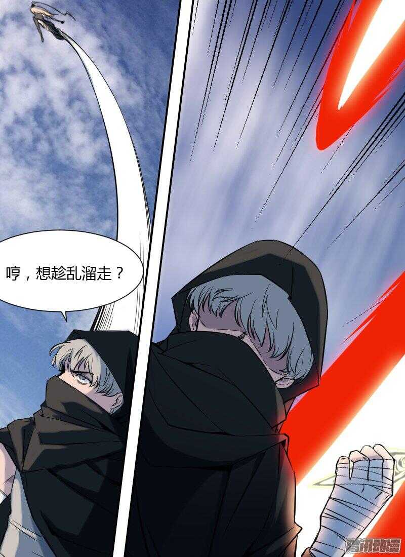 時空倖存者 - 第165話 牽制 - 3
