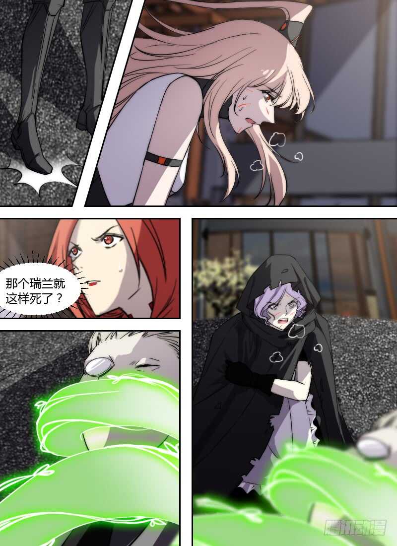 時空倖存者 - 第251話 海市蜃樓 - 1