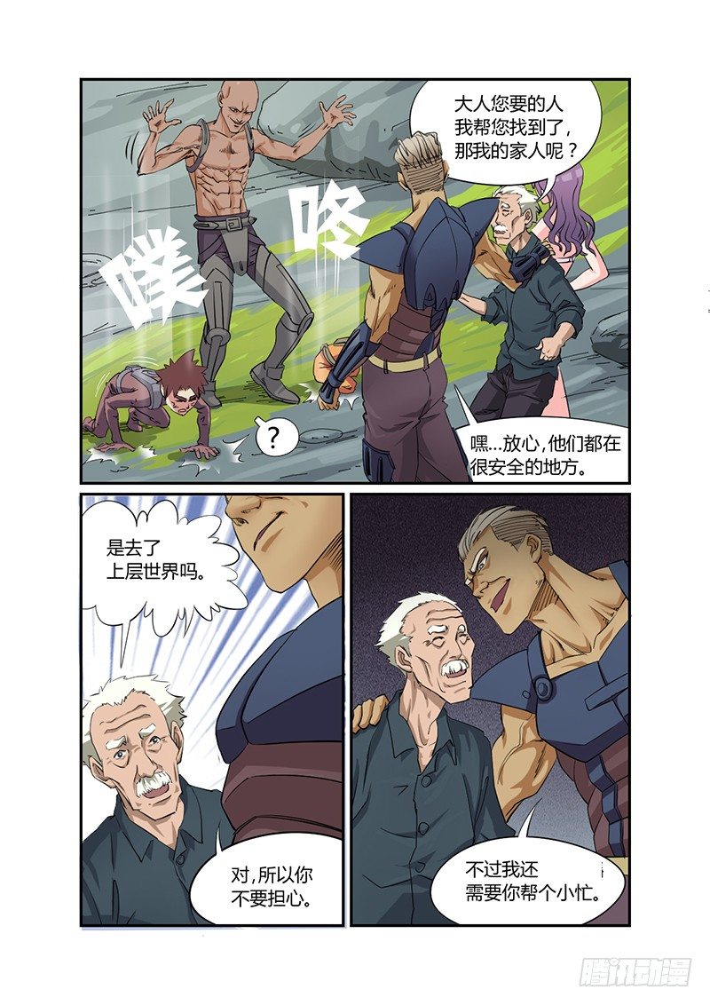 時空倖存者 - 第31話 背叛 - 1