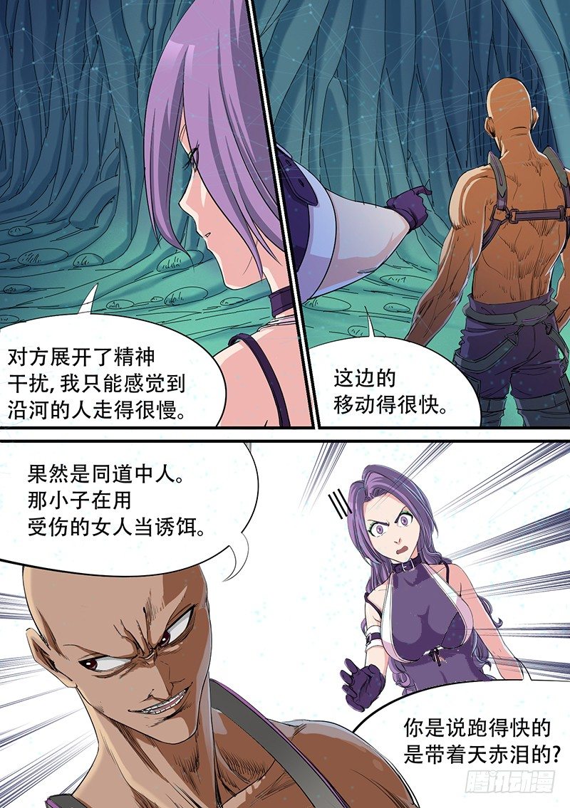 時空倖存者 - 第41話 拋棄 - 2