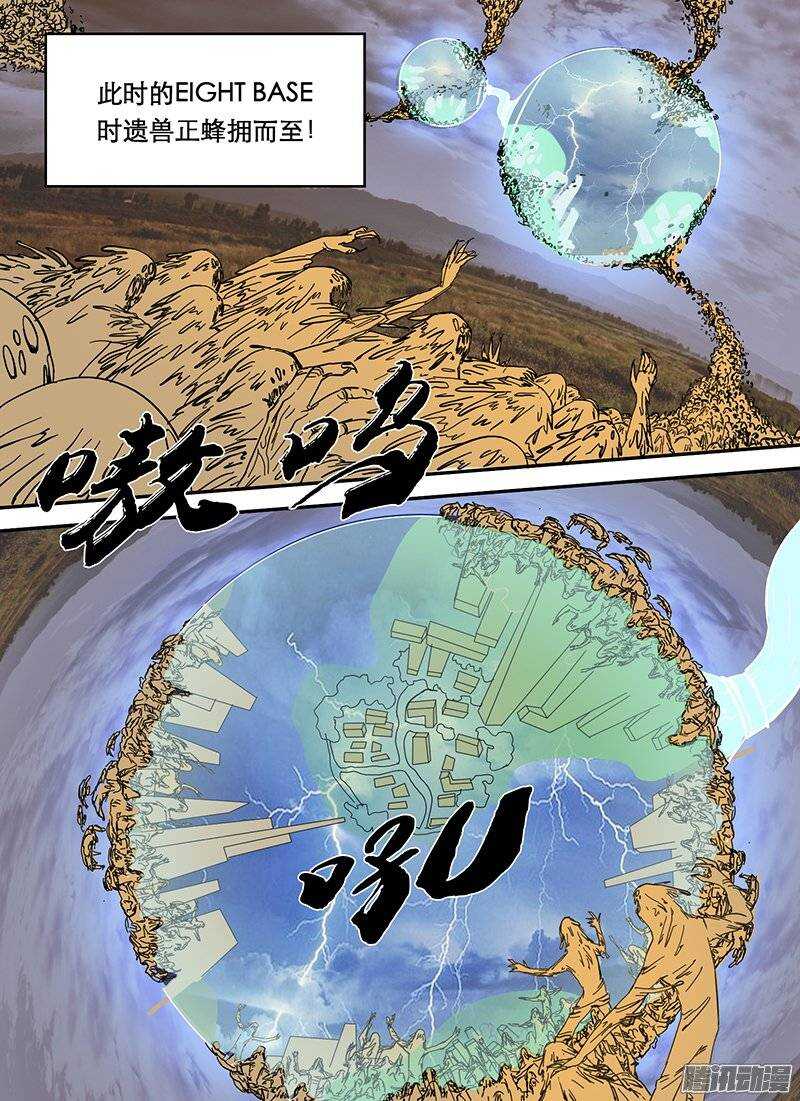 時空倖存者 - 第84話 破城 - 1