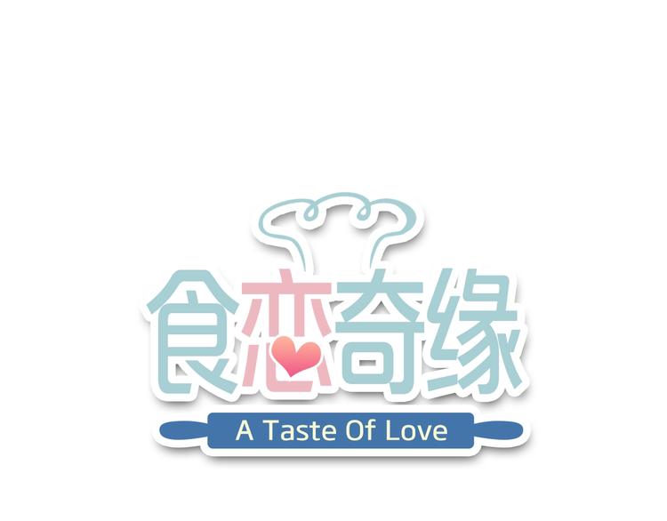食戀奇緣 - 第6話 香皂(1/3) - 1
