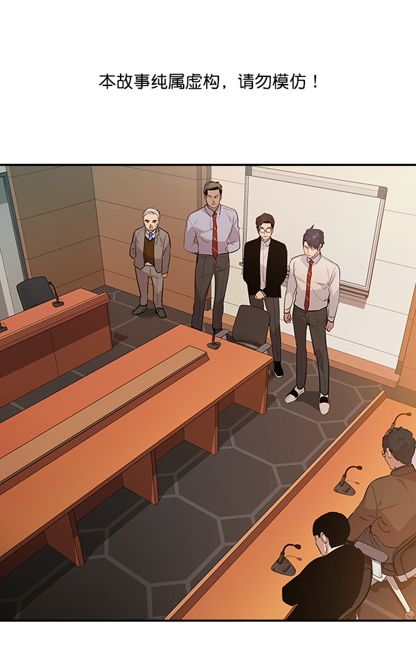 實力至上校園 - 第103話(1/3) - 1
