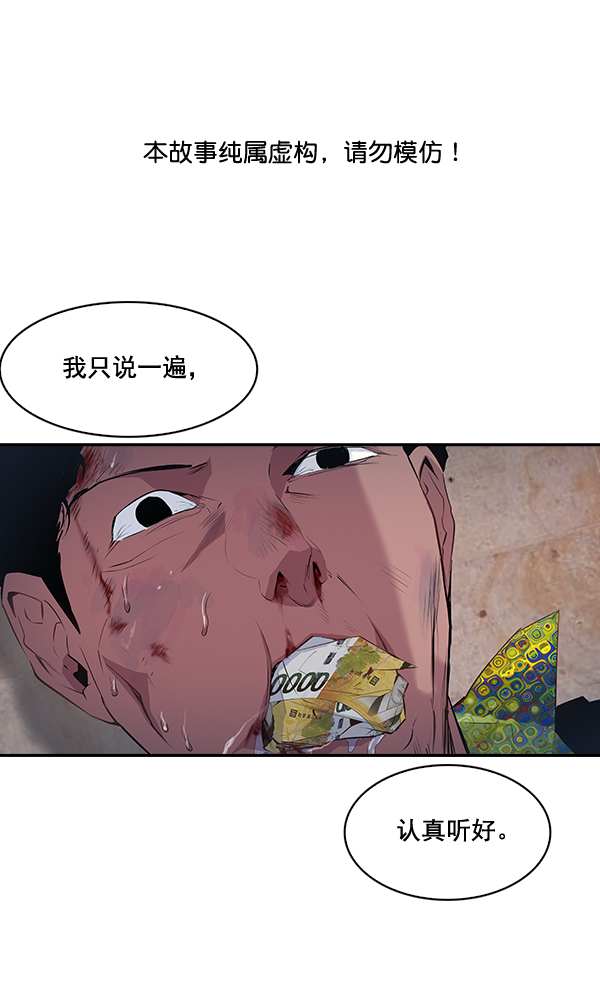 實力至上校園 - 第19話(1/2) - 1