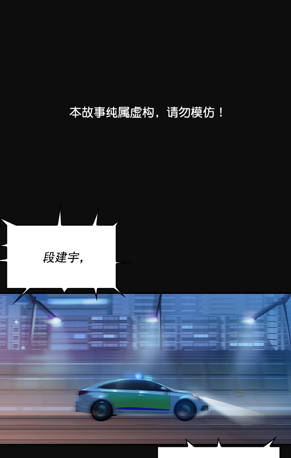 實力至上校園 - 第31話(1/3) - 1