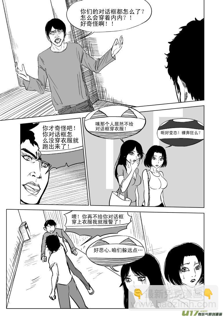 十萬個冷笑話 - 99800 - 2
