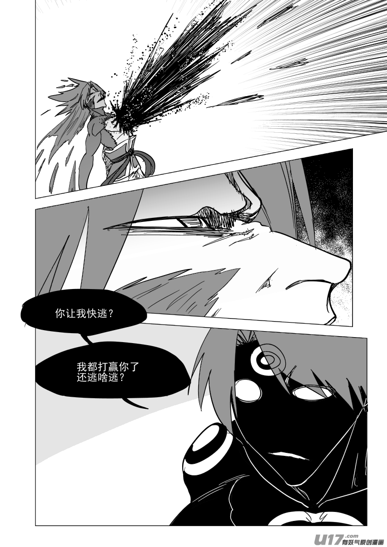 十萬個冷笑話 - 20034 結束 - 1