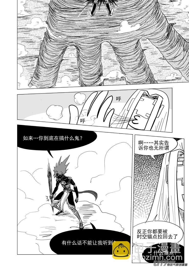 十萬個冷笑話 - 20034 結束 - 3