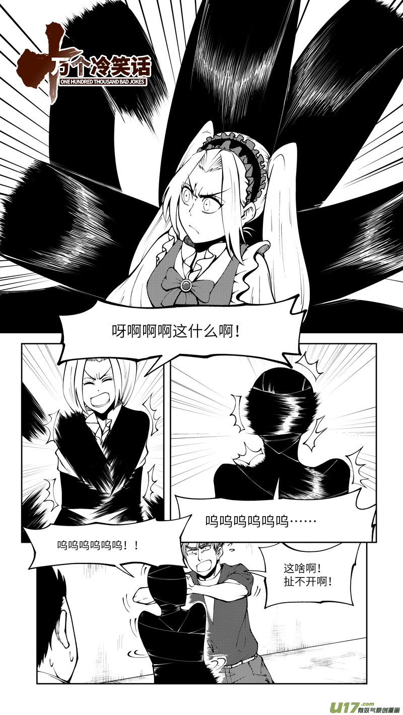 十萬個冷笑話 - 10007i - 1