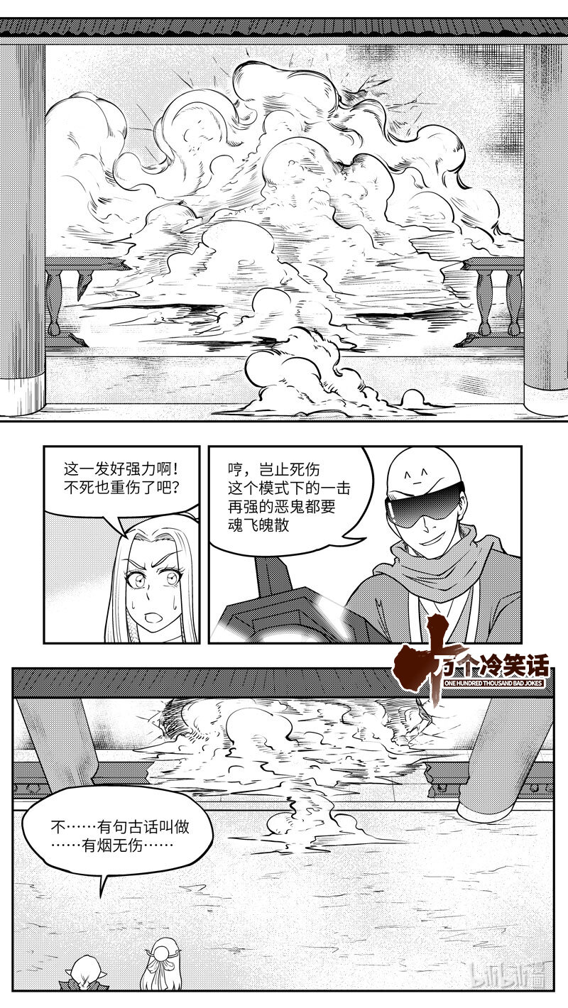 十萬個冷笑話 - -9970 史前篇 - 1