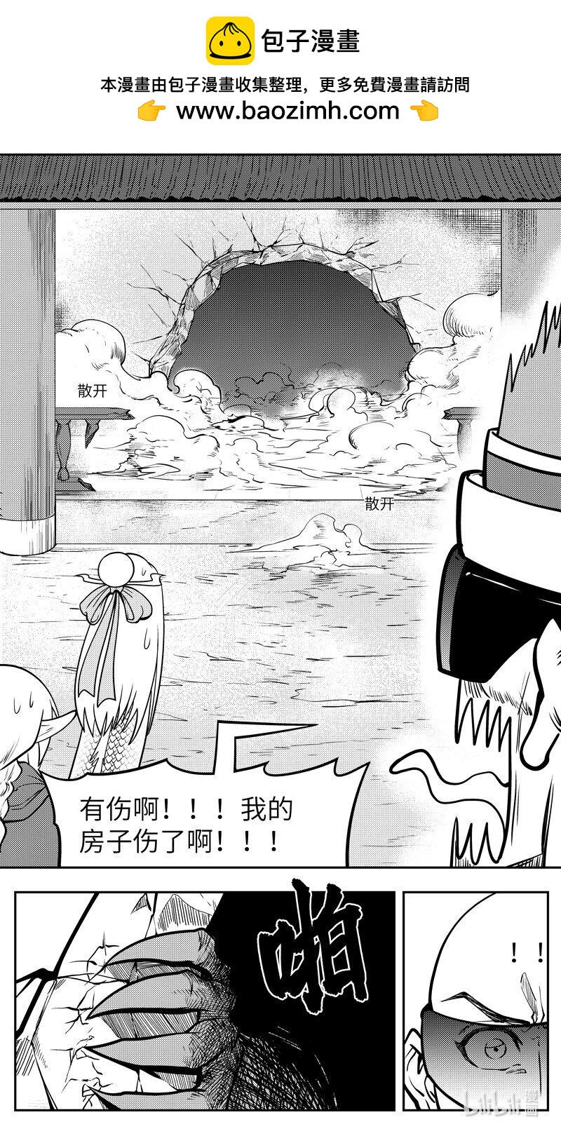 十萬個冷笑話 - -9970 史前篇 - 2