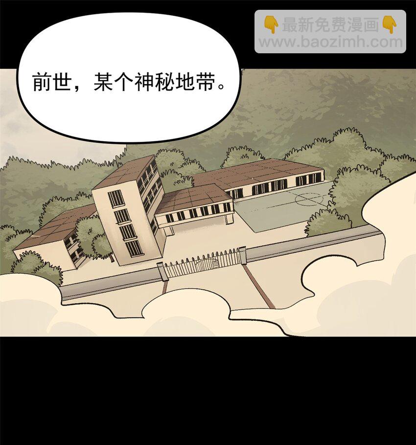 史上第一密探 - 07 精神病外掛 - 2