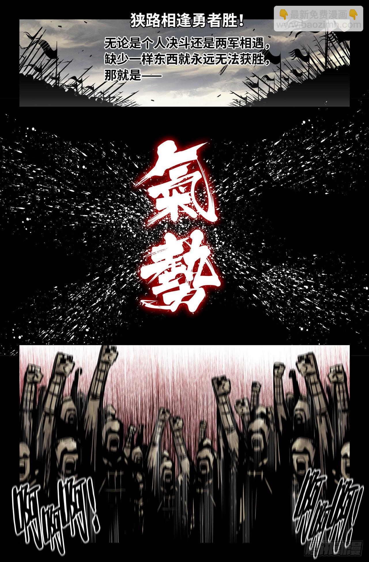 史上最強 - 139- 氣勢之道 - 2