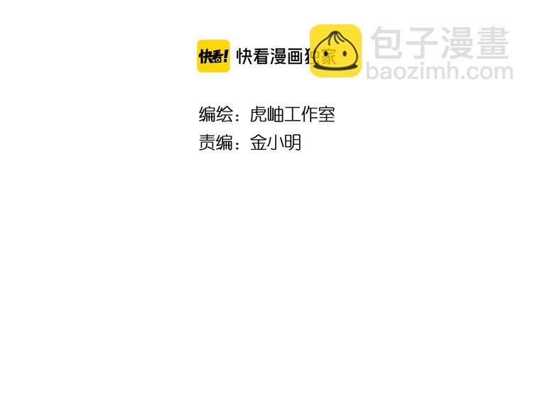 噬神紀 - 第135話 喜獲終極打工仔(1/2) - 2