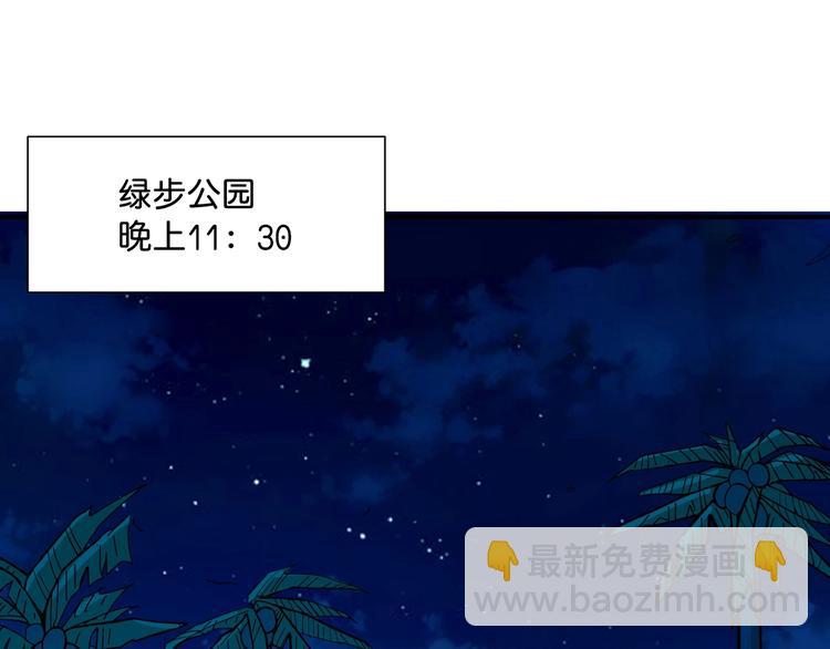 噬神紀 - 第141話 火神(1/3) - 4