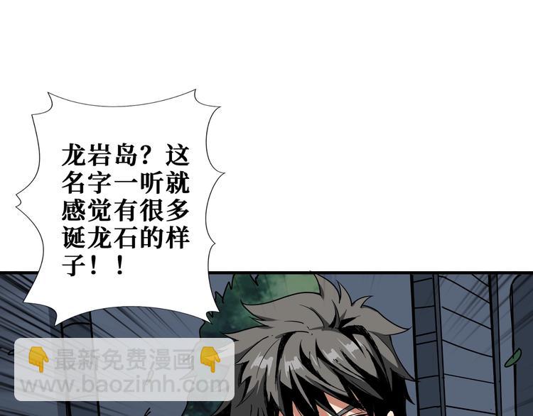 噬神紀 - 第187話 你在第幾層(1/3) - 4