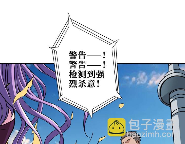 噬神紀 - 第197話 登島中(1/3) - 4