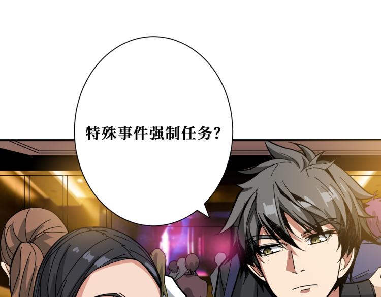 噬神紀 - 第261話 就是玩(1/3) - 1