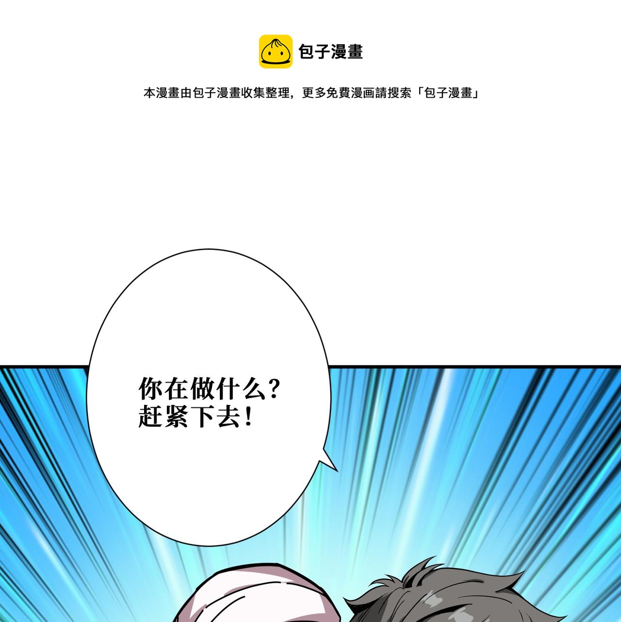 噬神紀 - 第281話 看不見的神器(1/3) - 1