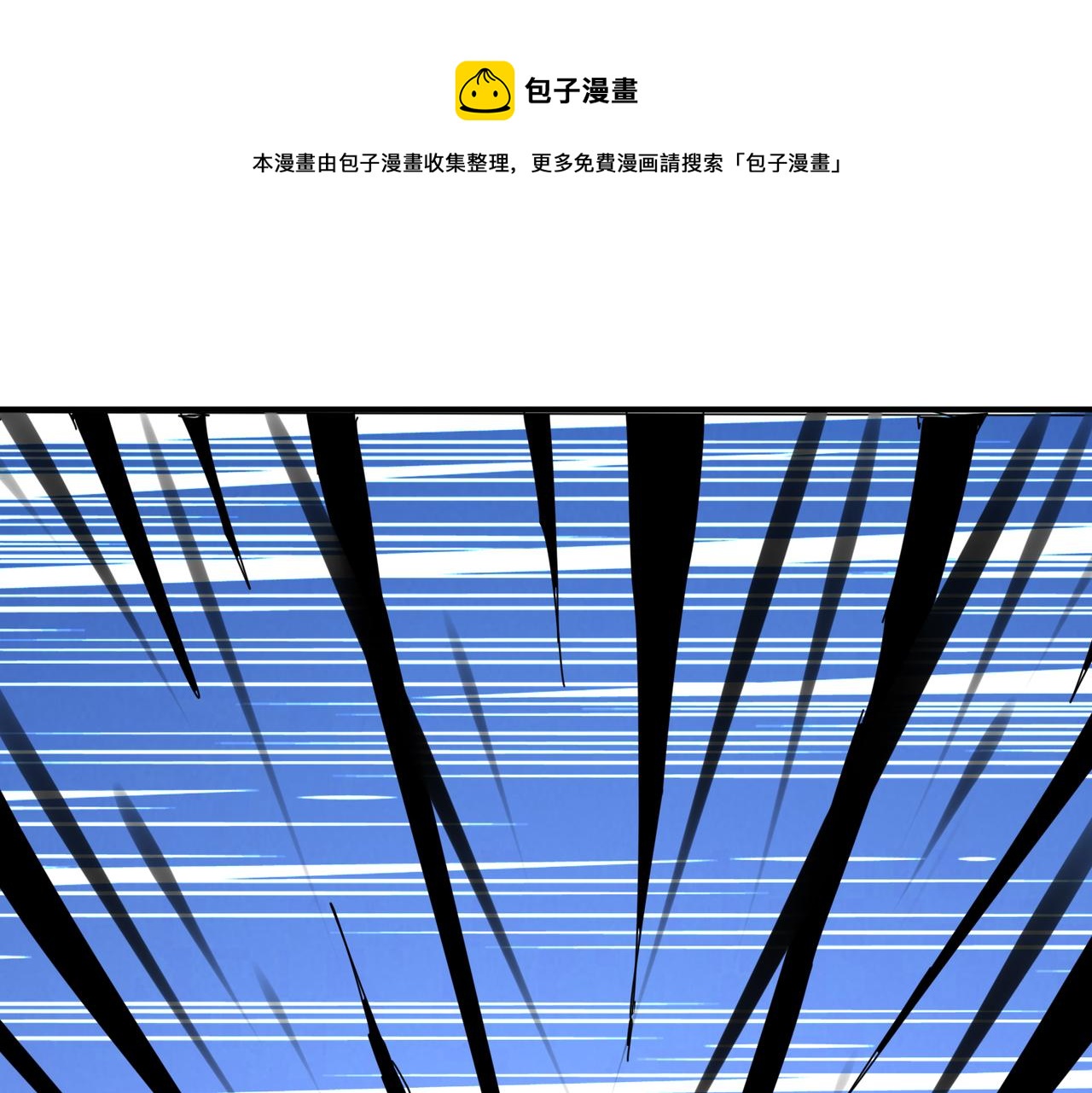 噬神紀 - 第313話 敵羞(1/3) - 1