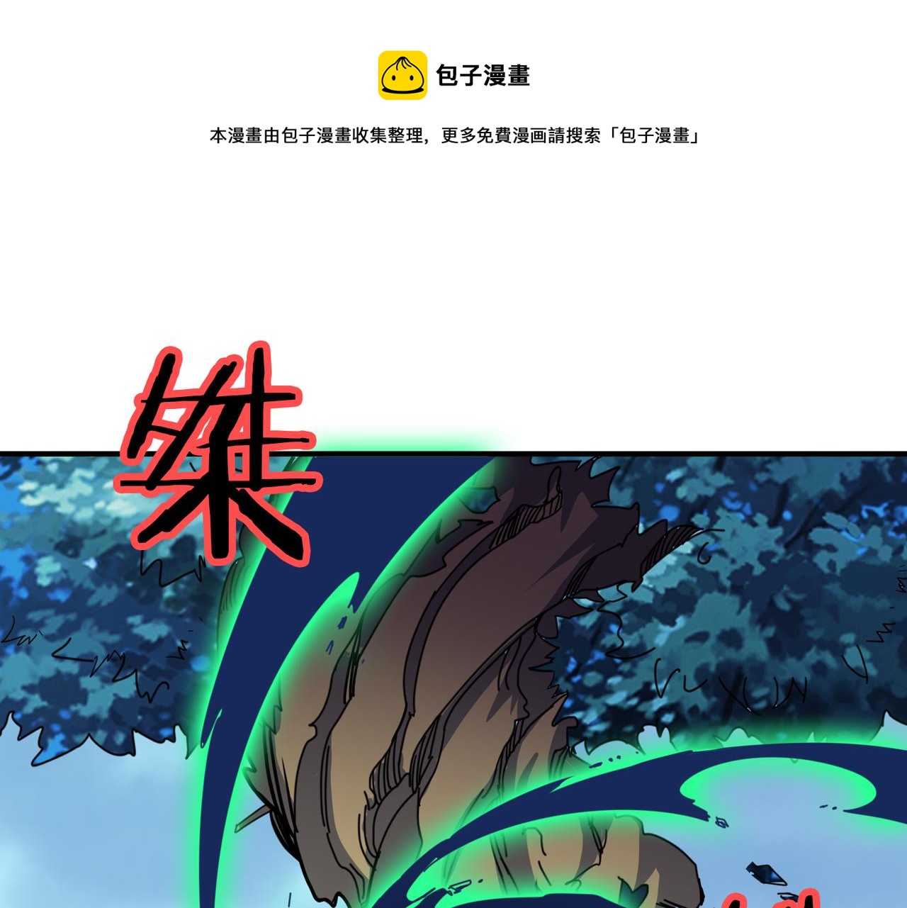 噬神紀 - 第325話 隱秘的閻羅殿(1/3) - 1