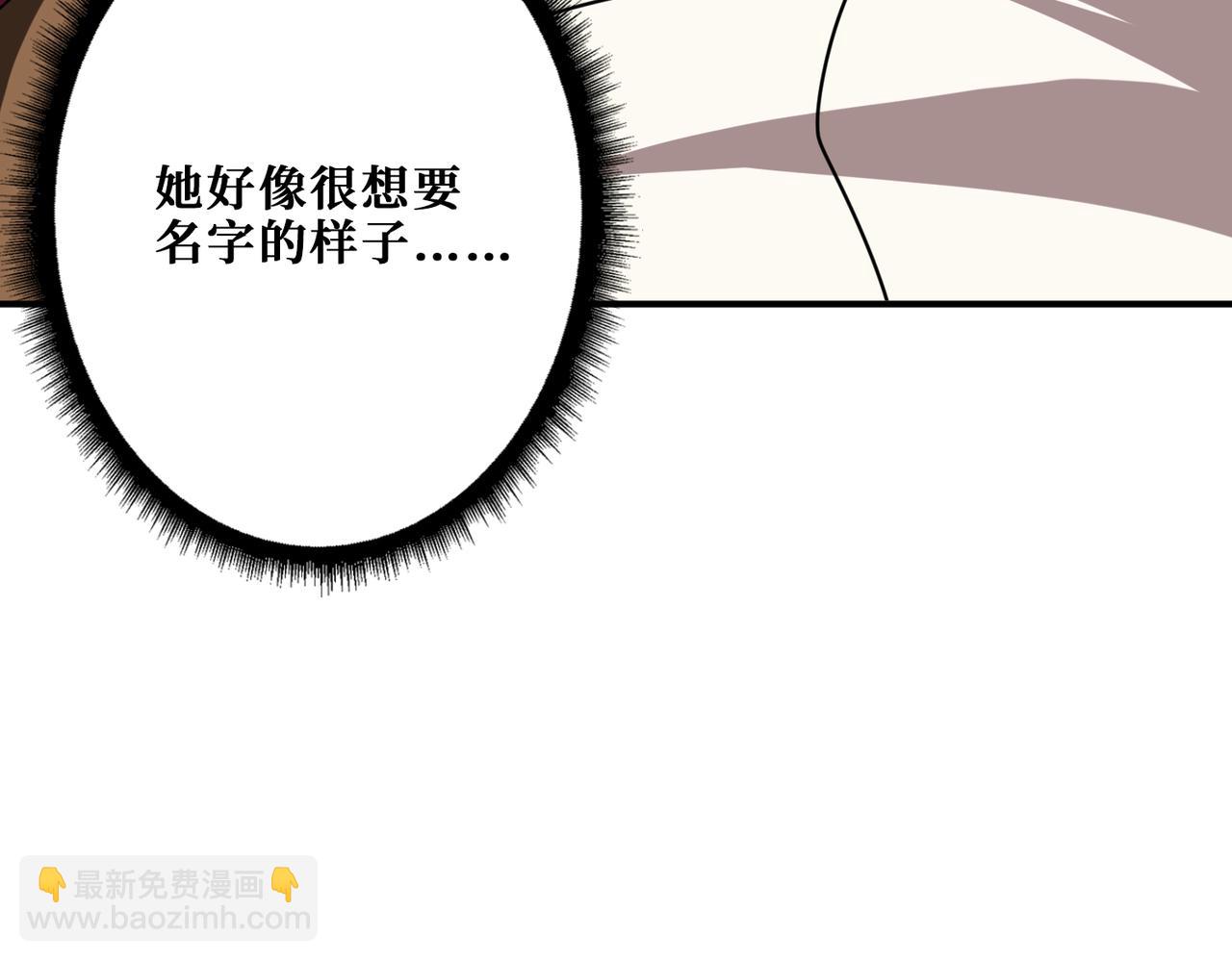 噬神紀 - 第341話 跟爹姓(1/3) - 3