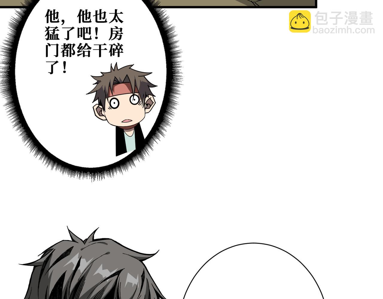 噬神紀 - 第357話 一人一狗暴虐深山(1/3) - 3