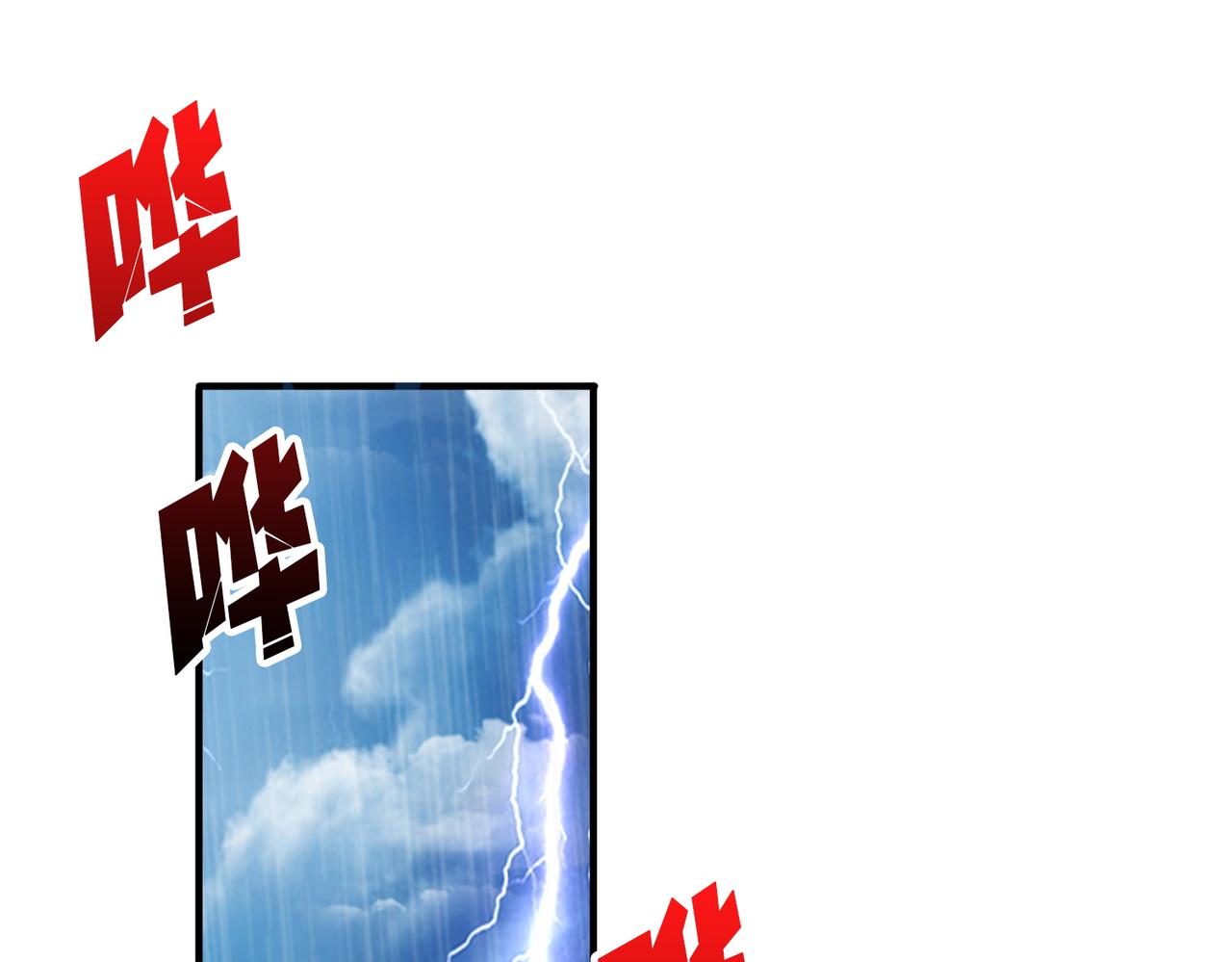 噬神紀 - 第385話 我的老大回來了！(1/3) - 1