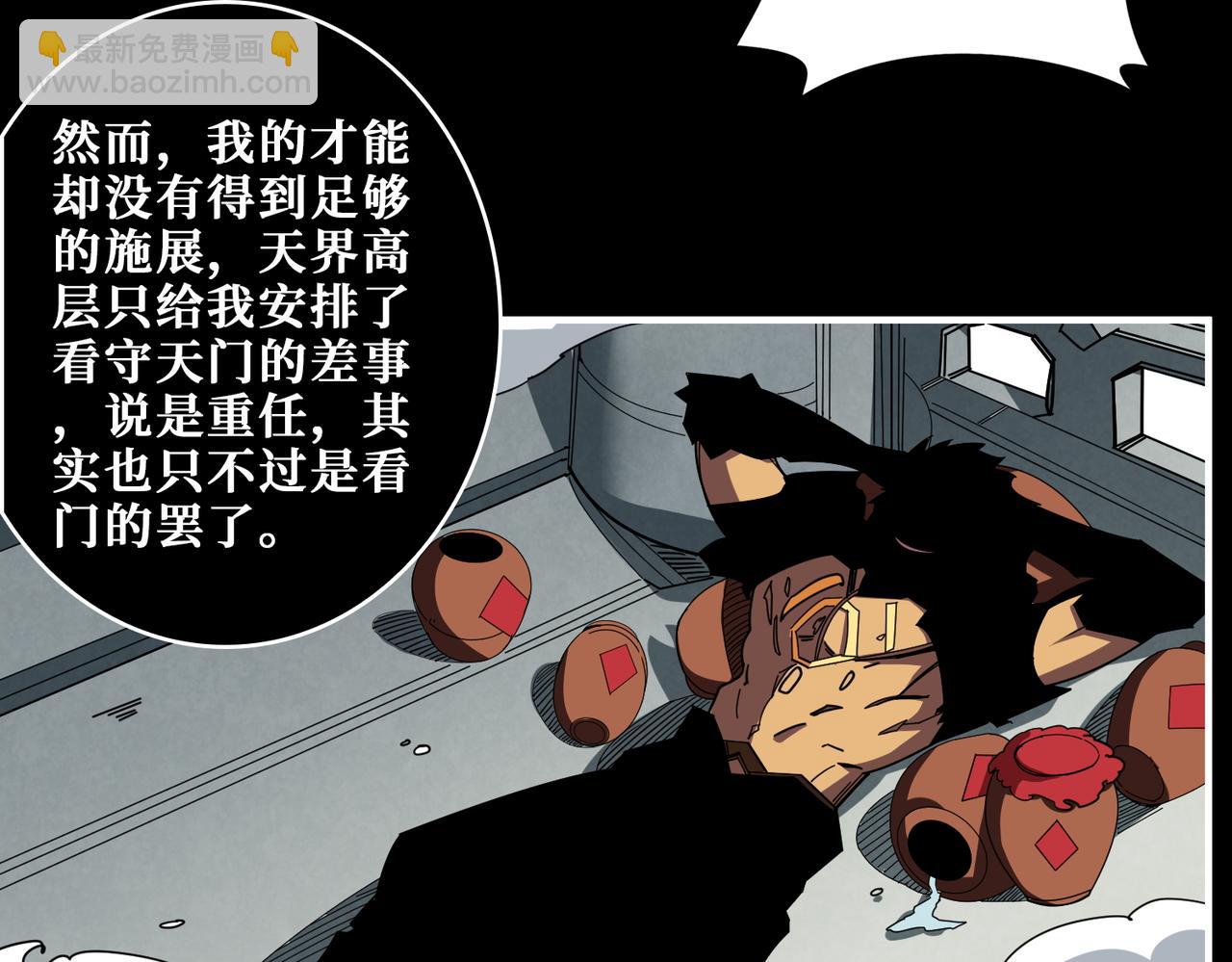 噬神紀 - 第407話 小人物大夢想(1/2) - 3