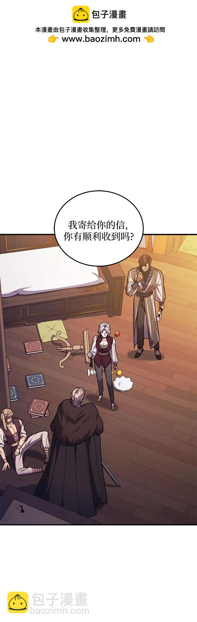 是誰劫走了皇后 - 第65話(1/2) - 2