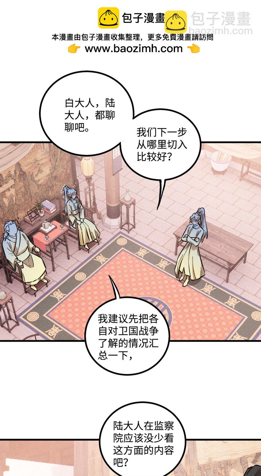 視死如歸魏君子 - 27 來自西大陸的堅船利炮 - 2