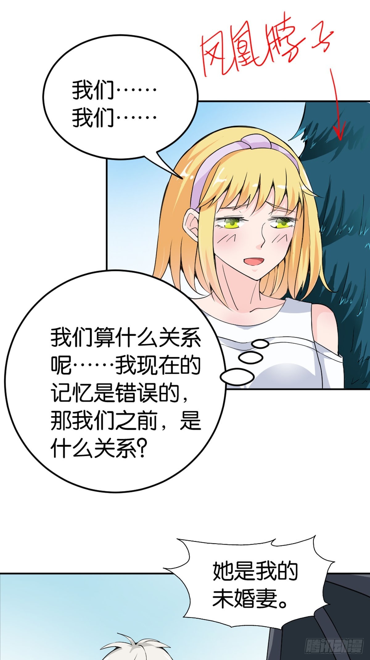 嗜血王爵的告白 - 第35话 - 1