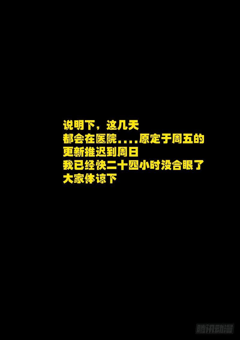 屍兄（我叫白小飛） - 公告 - 1