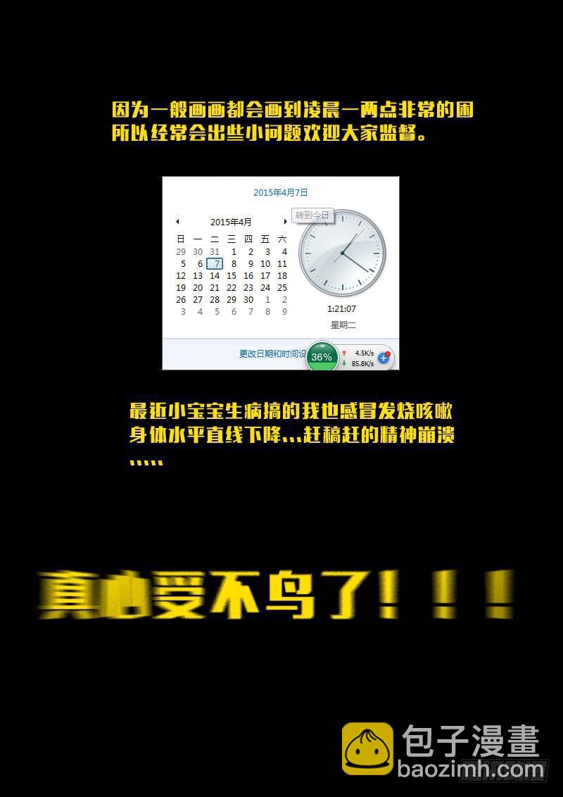 屍兄（我叫白小飛） - 公告 - 1