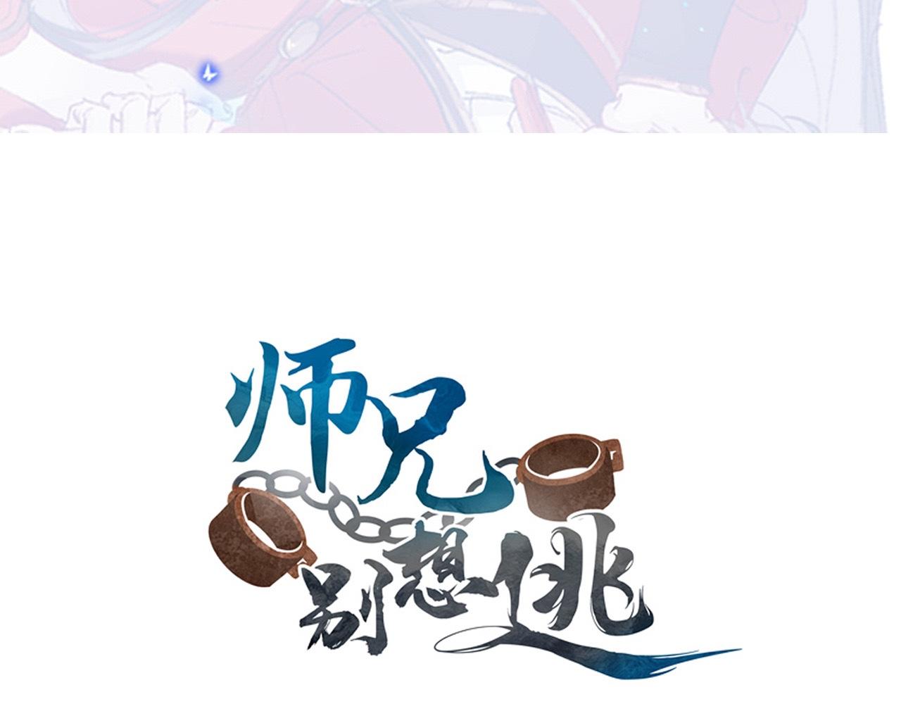 師兄想出土 - 蹲坑也要向上看(1/2) - 3
