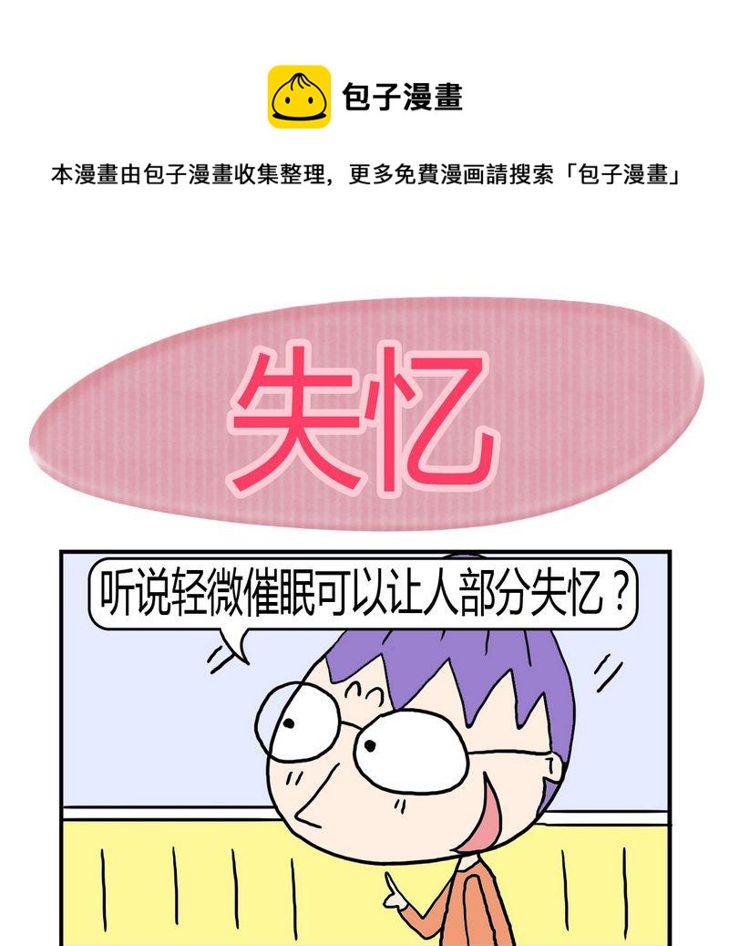 失憶 - 1 失憶 - 1