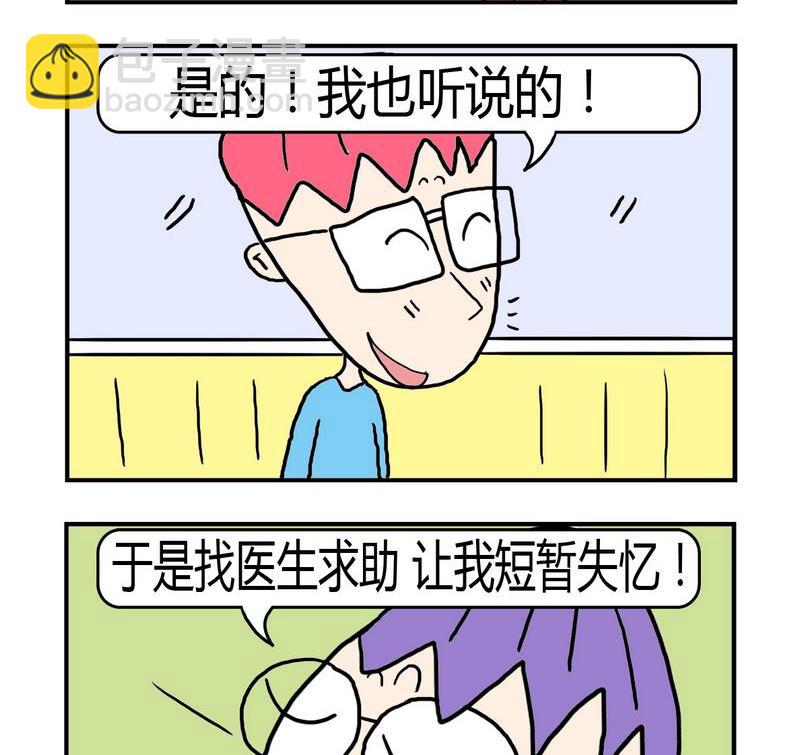 失憶 - 1 失憶 - 1