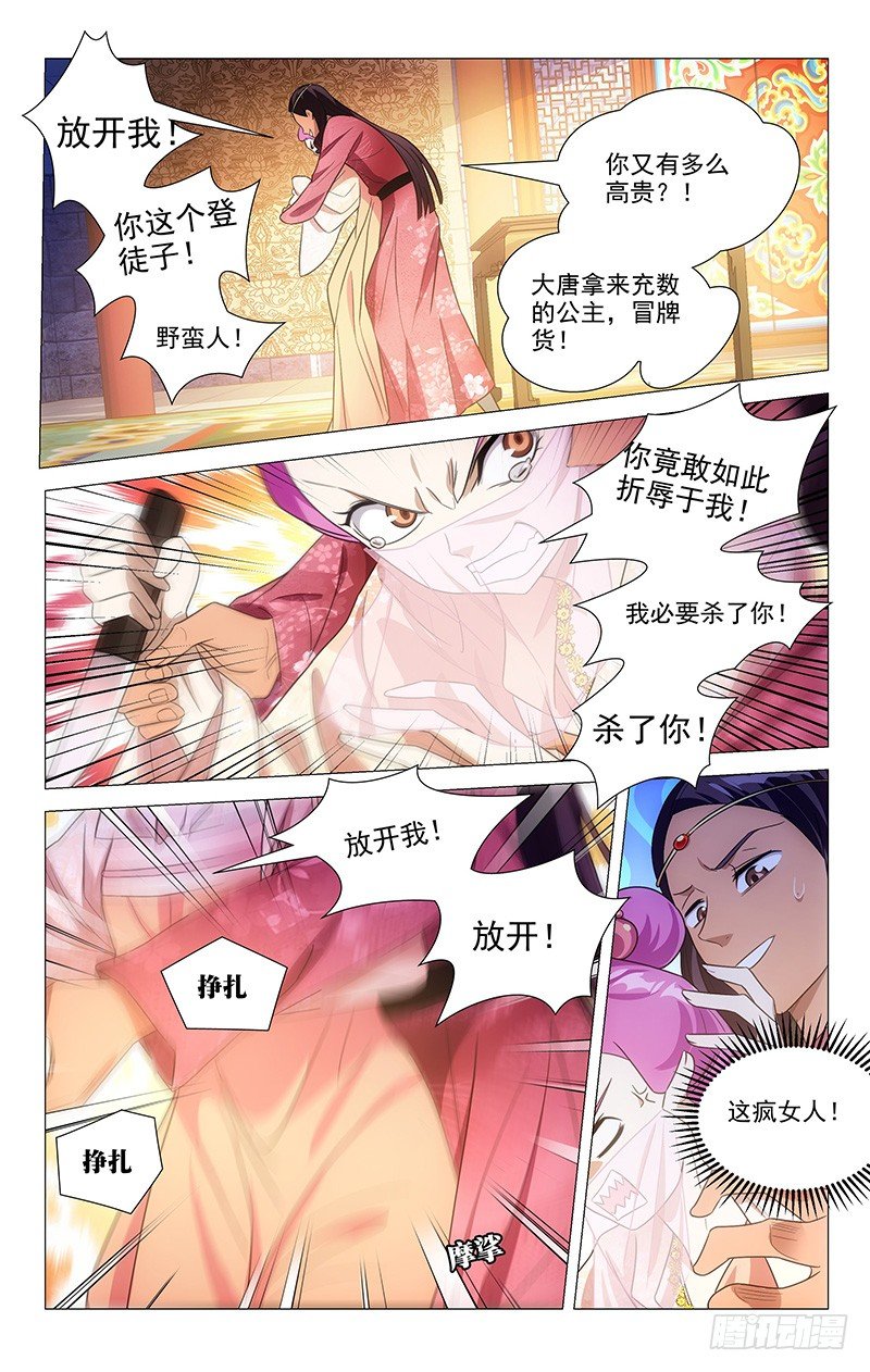 拾憶長安 • 駙馬 - 129南麓駙馬不要啊 - 1