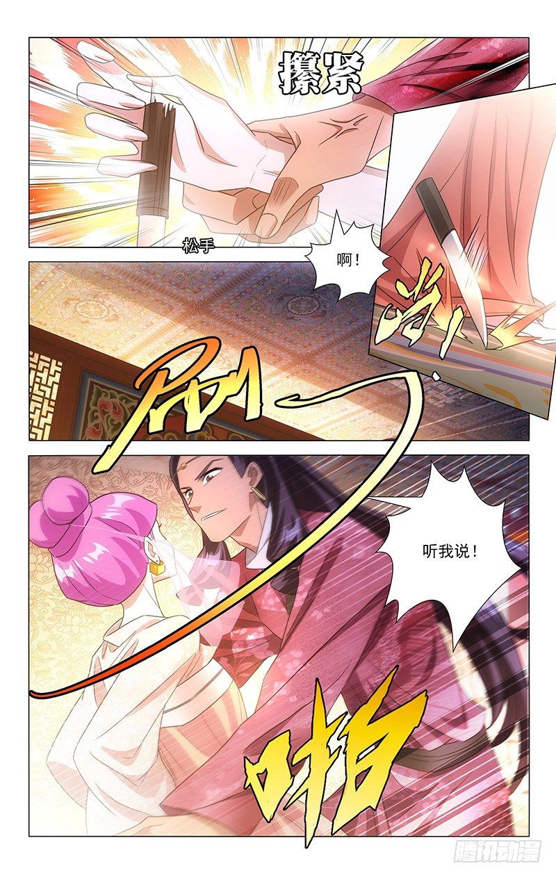 拾憶長安 • 駙馬 - 129南麓駙馬不要啊 - 2