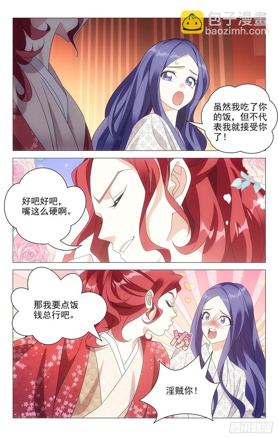 拾憶長安 • 駙馬 - 205本色出演小金魚 - 2