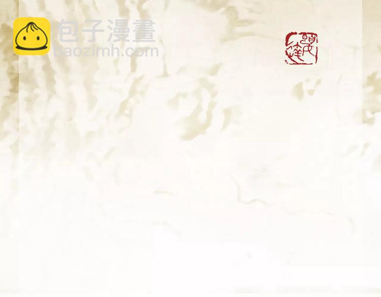 拾遺錄 - 第1話 紈絝（1）(1/3) - 3
