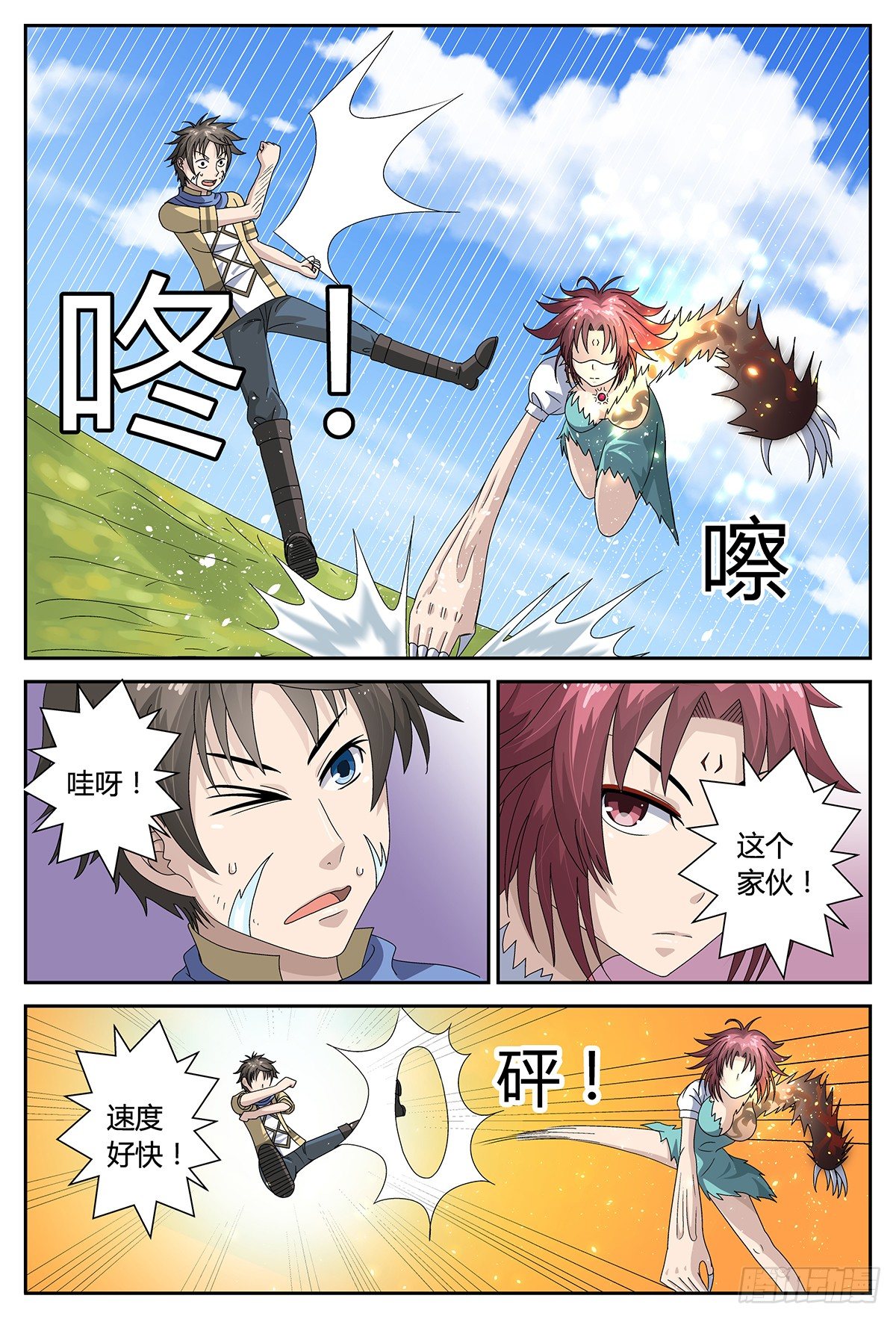 時之天佑 - 交鋒 - 2