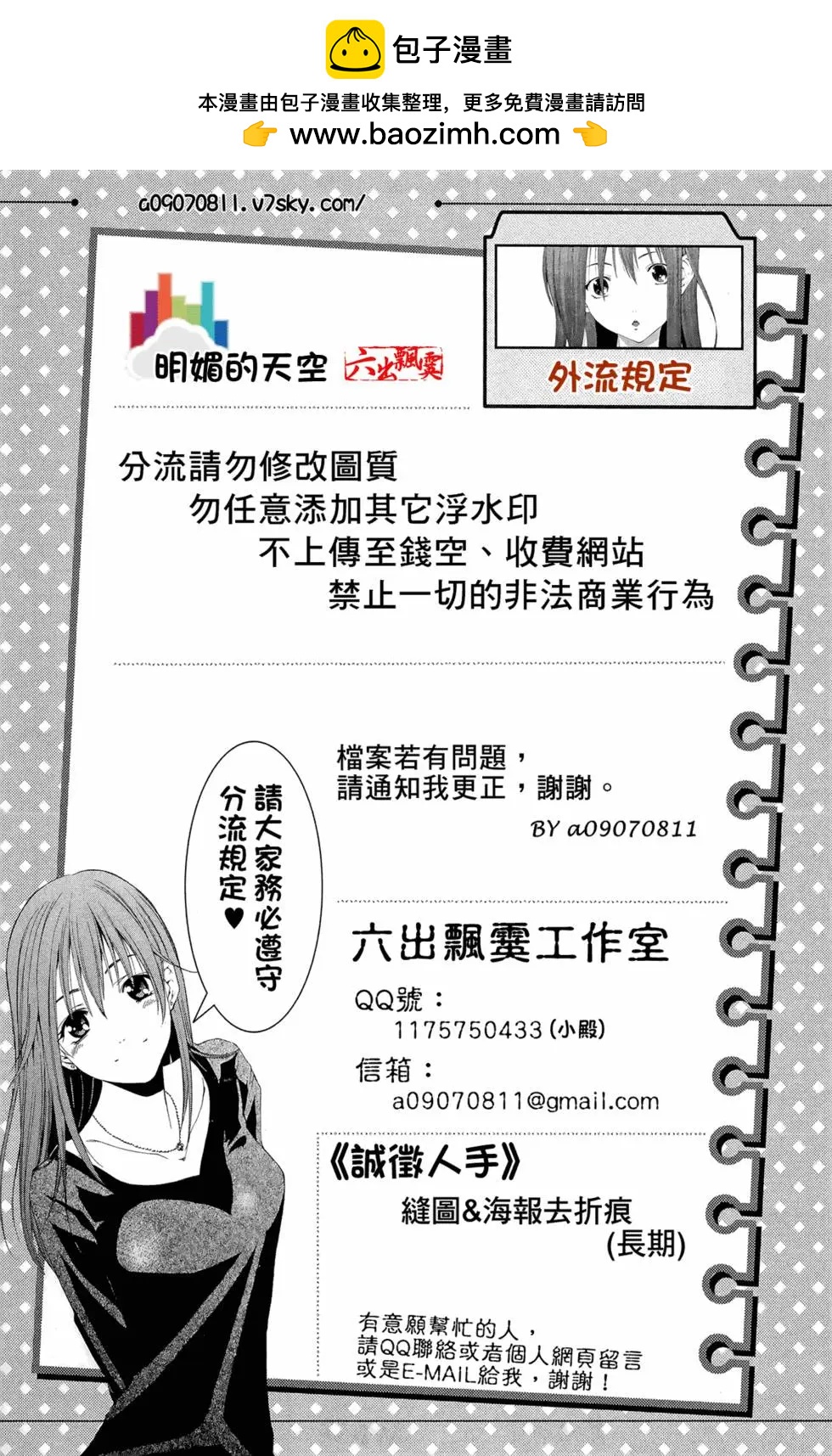 首爾俠客傳 - 第01卷(1/4) - 2
