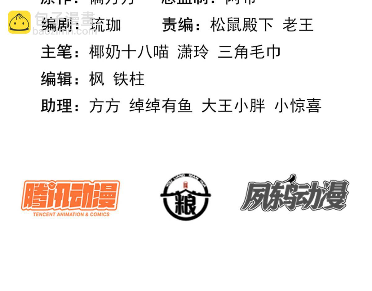 首輔嬌娘 - 72 莊家人的使命(1/4) - 3