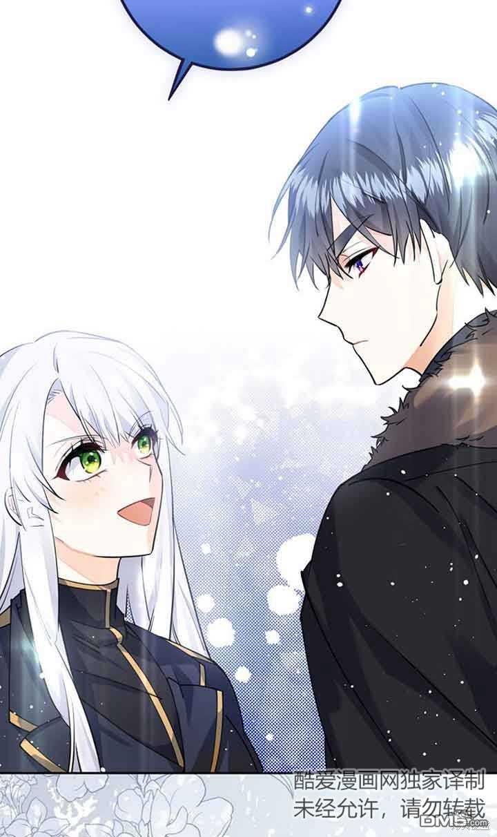 守護魔女兒子的理由 - 第14話(2/2) - 2
